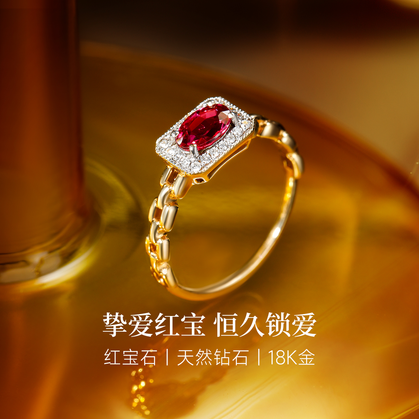 GiO珠宝 18K金无烧红宝石戒指女钻石镶嵌彩宝戒指高级感