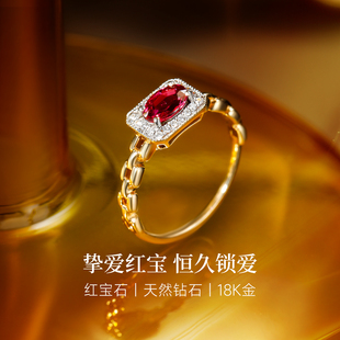 GiO珠宝 18K金无烧红宝石戒指女钻石镶嵌彩宝戒指高级感