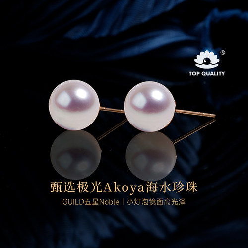 GiO珠宝吉尔德akoya珍珠耳钉