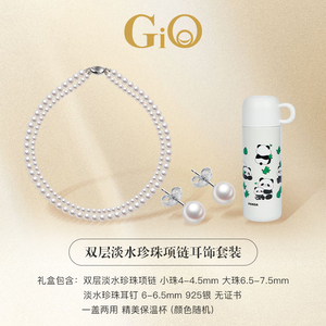 新年礼物GiO珠宝 双层淡水珍珠项链耳钉套装925银耳饰颈链锁骨链