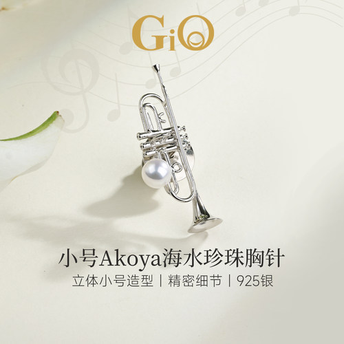 GiO珠宝 Akoya海水珍珠胸针女925银胸花小号胸饰气质领针送礼