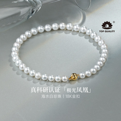 GiO澳白海水珍珠项链极光凤凰