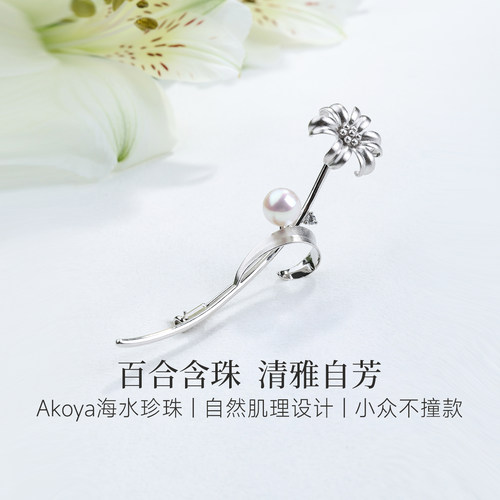 GiO珠宝 Akoya海水珍珠胸针女时尚气质精致胸花925银优雅高级感