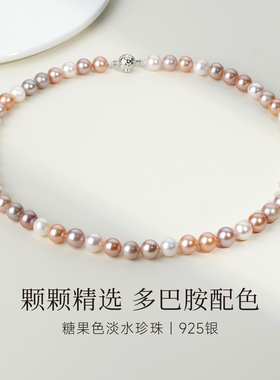 GiO珠宝 彩色淡水珍珠项链女锁骨链925银糖果色送妈妈