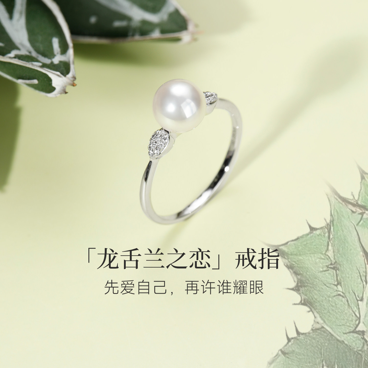 GiO珠宝 18K金Akoya海水珍珠戒指钻石指环轻奢气质许妍同款