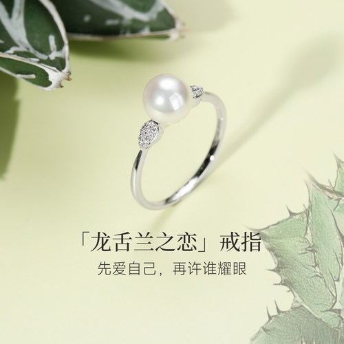 GiO珠宝 18K金Akoya海水珍珠戒指钻石指环轻奢气质许妍同款