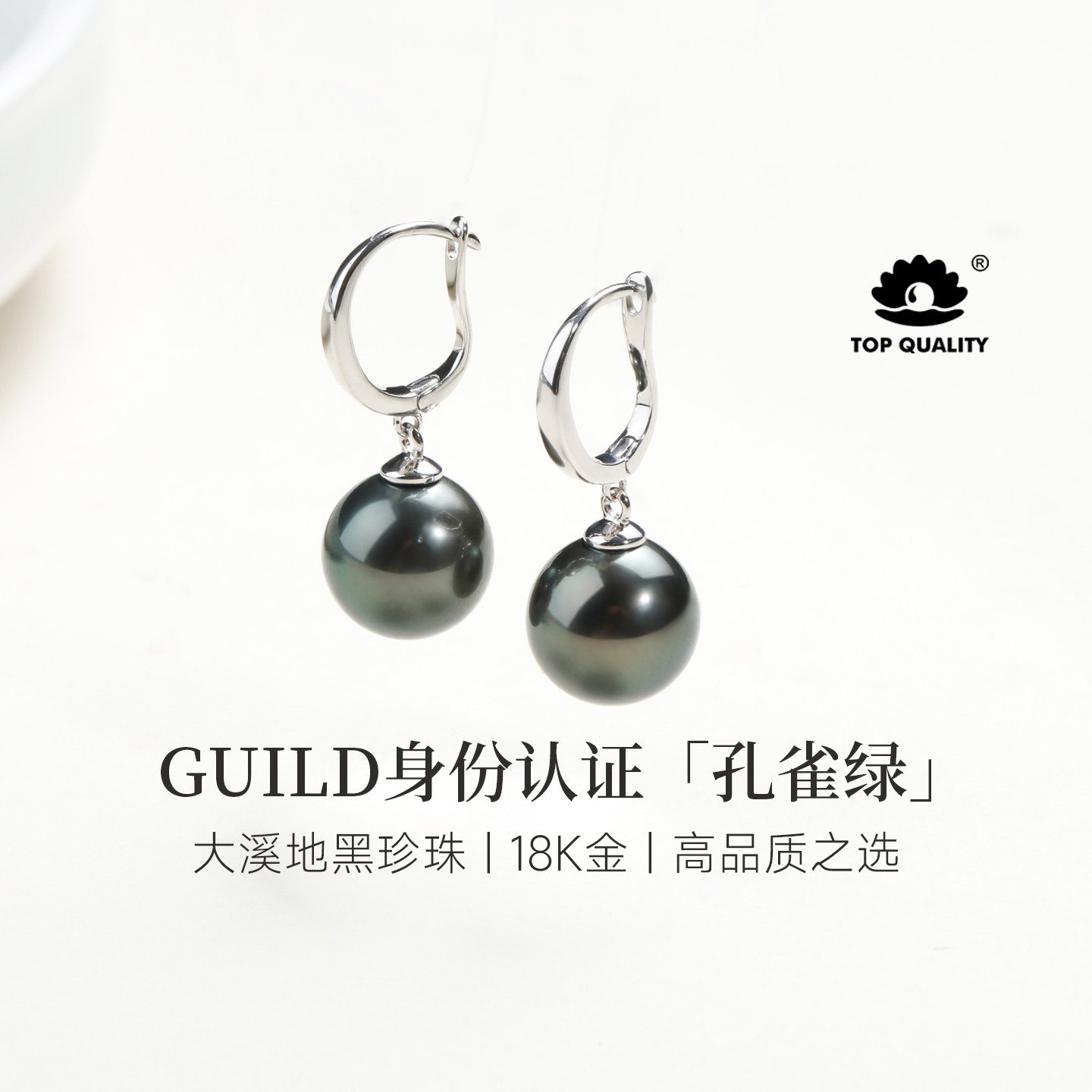 GiO珠宝 大溪地海水黑珍珠18K金耳钉女耳钩耳饰耳环耳坠孔雀绿