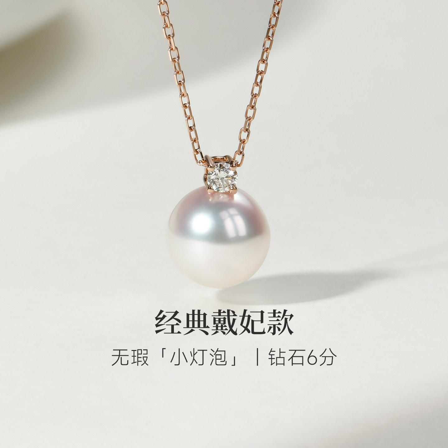 GiO珠宝 18K金钻石戴妃款akoya海水珍珠项链女吊坠单颗小灯泡颈链