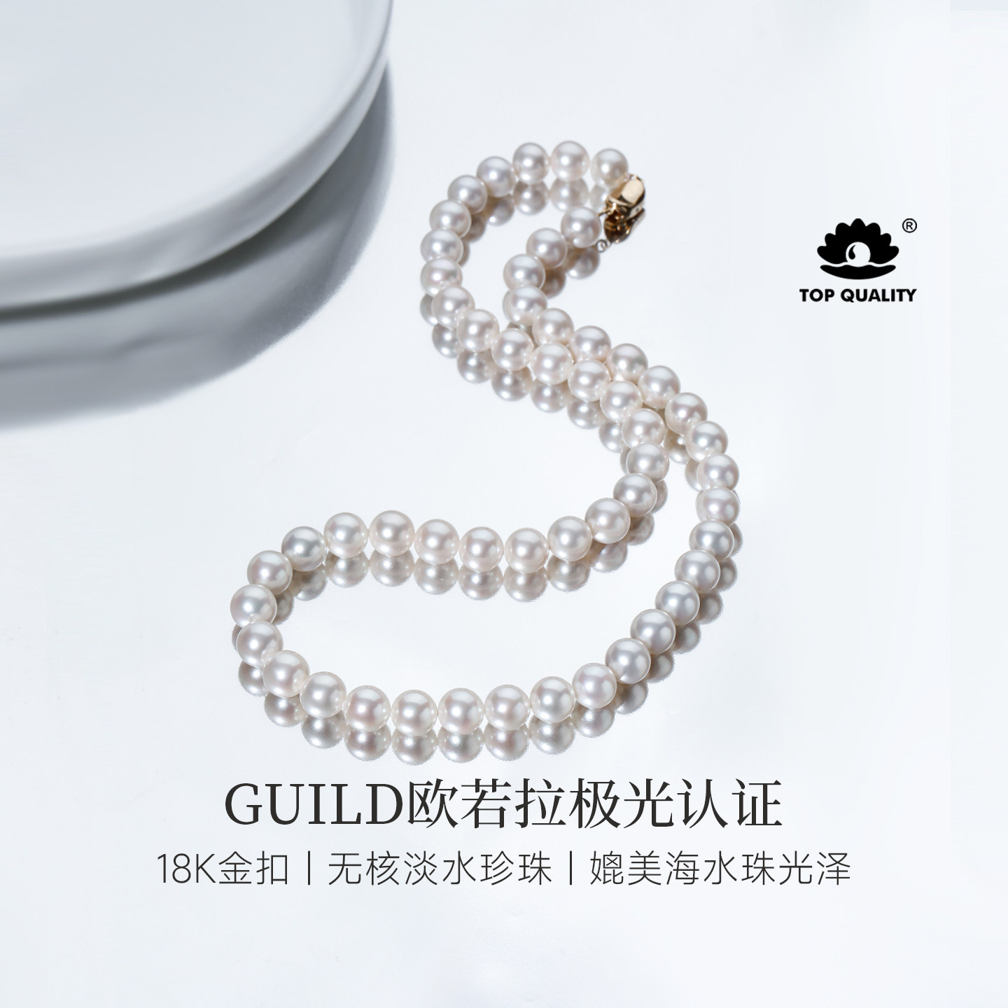 GiO珠宝 18K金无核淡水珍珠项链女颈链吉尔德大证欧若拉极光珠串