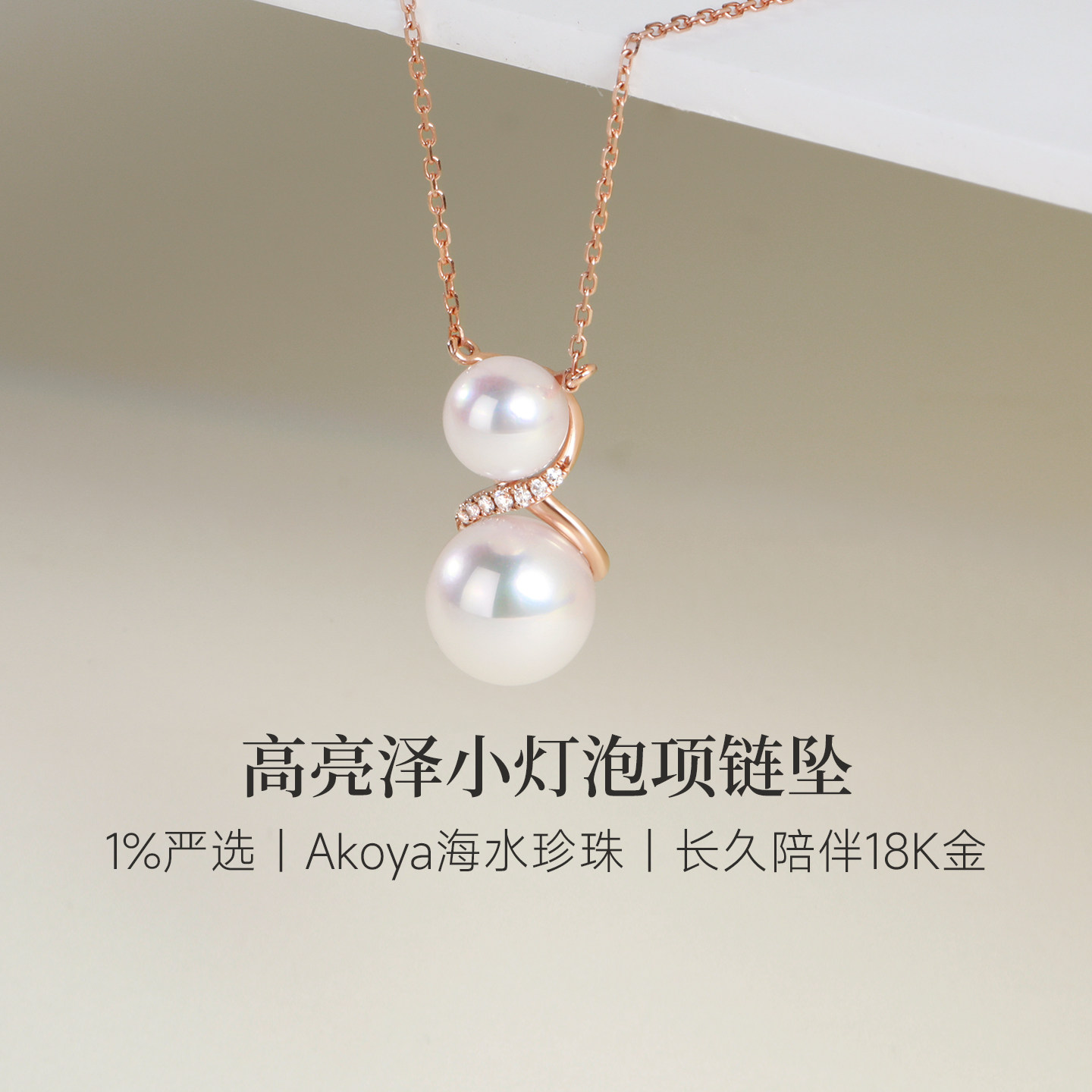 GiO珠宝 18K金Akoya海水珍珠项链双珠吊坠颈链女设计师款