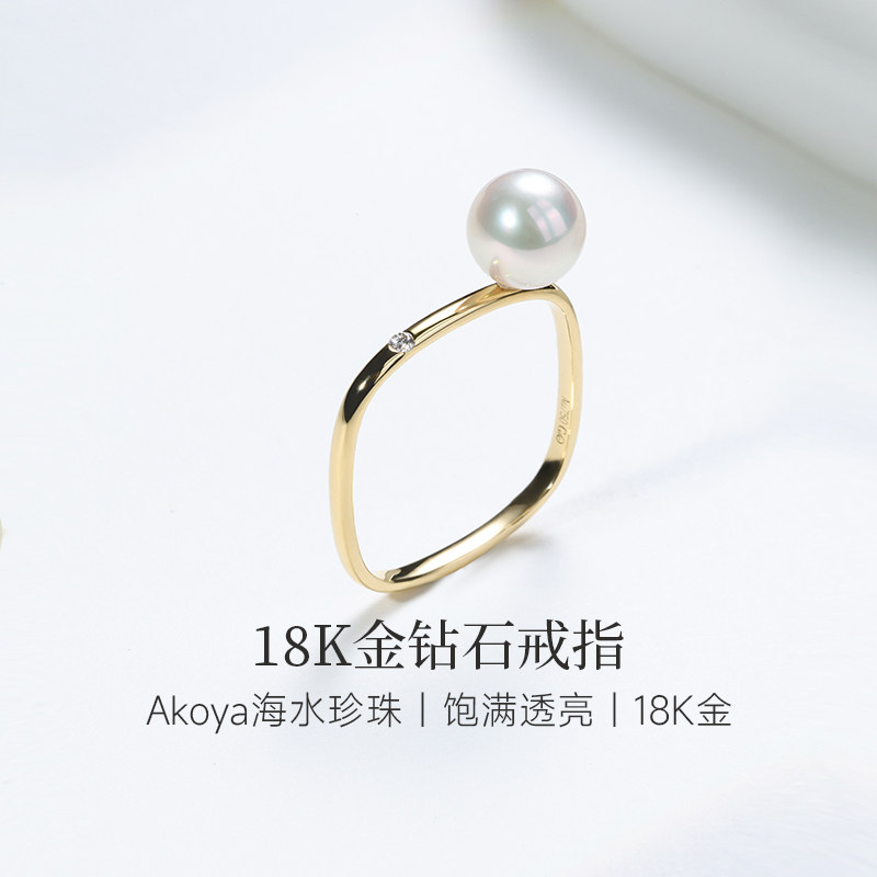 GiO珠宝 18K金Akoya海水珍珠戒指女钻石小方戒高级感节日送礼