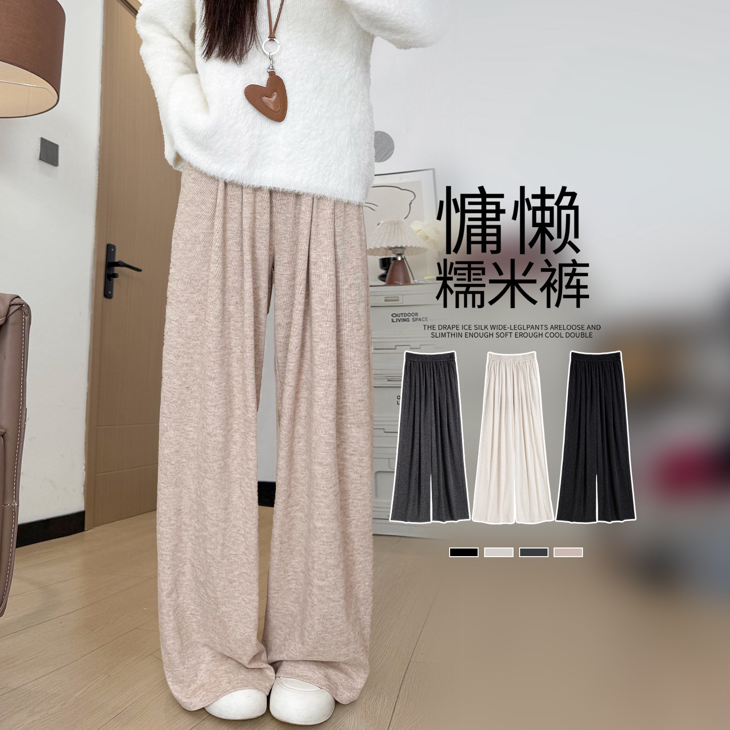 燕麦色针织裤子女秋冬款松弛感糯米裤垂感休闲裤小个子阔腿溜溜裤