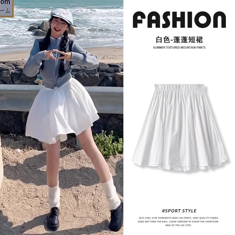 白色蓬蓬短裙女夏季2025新款高腰显瘦a字裙韩系甜美风百褶半身裙