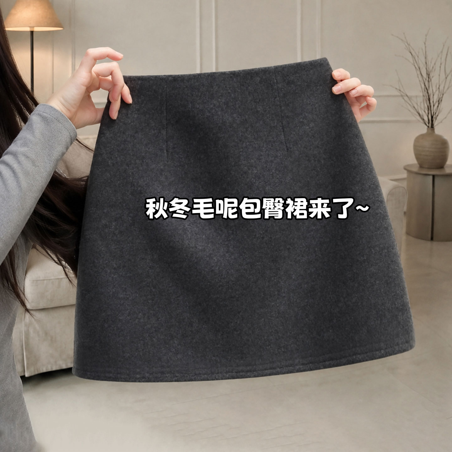 深灰包臀短裙女秋季2026新款高腰a字半身裙高智感小个子西装裙子