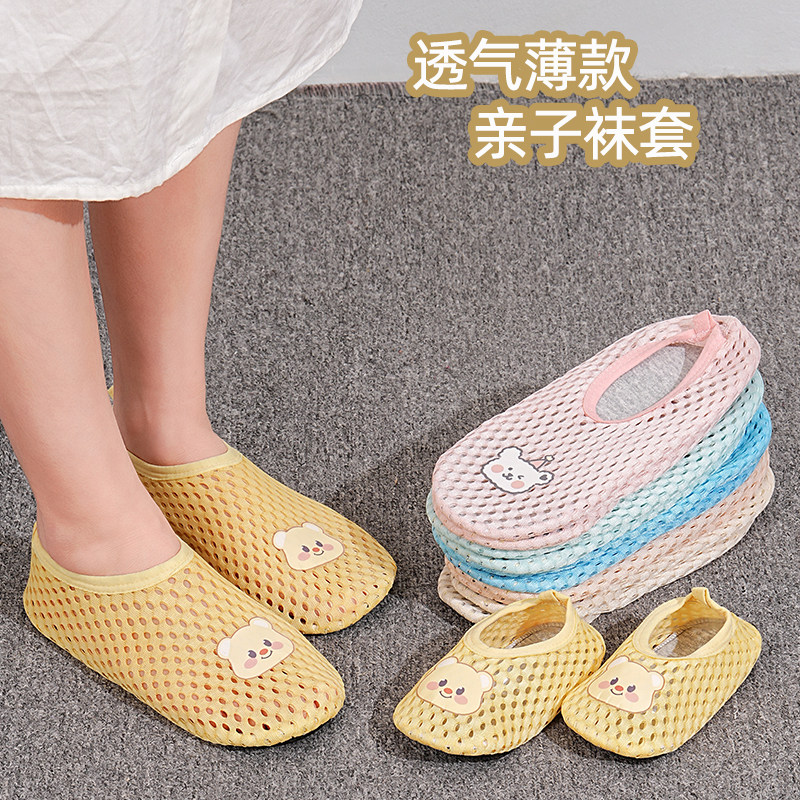 春夏薄款地板袜居家成人男女地板鞋袜室内早教儿童爬爬垫隔凉袜套,女士内衣/男士内衣/家居服,短袜,淘宝优惠券,粉丝福利购,淘宝优惠卷