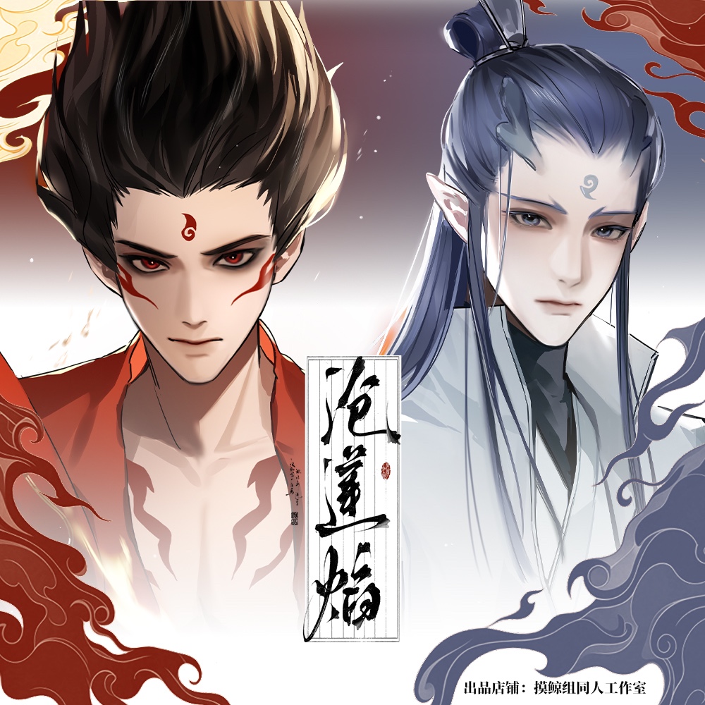 全店满39包邮【沧莲焰】哪吒敖丙周边同人授权徽章明信片透卡镭射