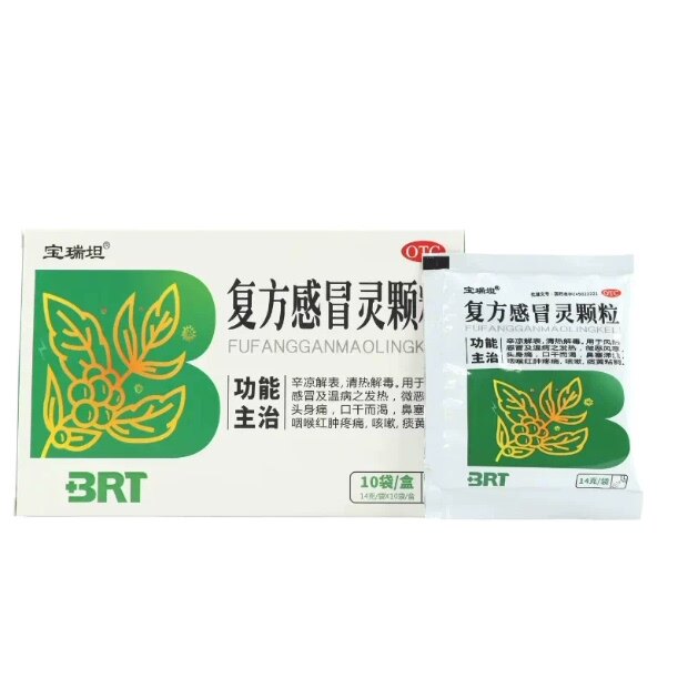 宝瑞坦复方感冒灵颗粒10袋装功能主治感冒咳嗽清热解毒