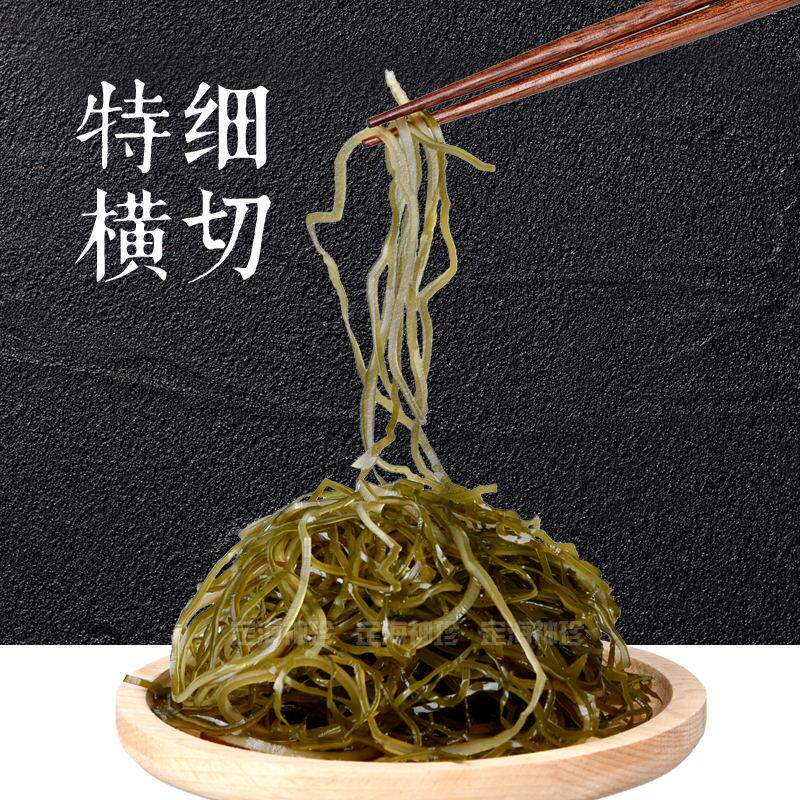 特细海带丝凉拌菜火锅涮菜食材大全牛肉面商用即食横切非干货海藻