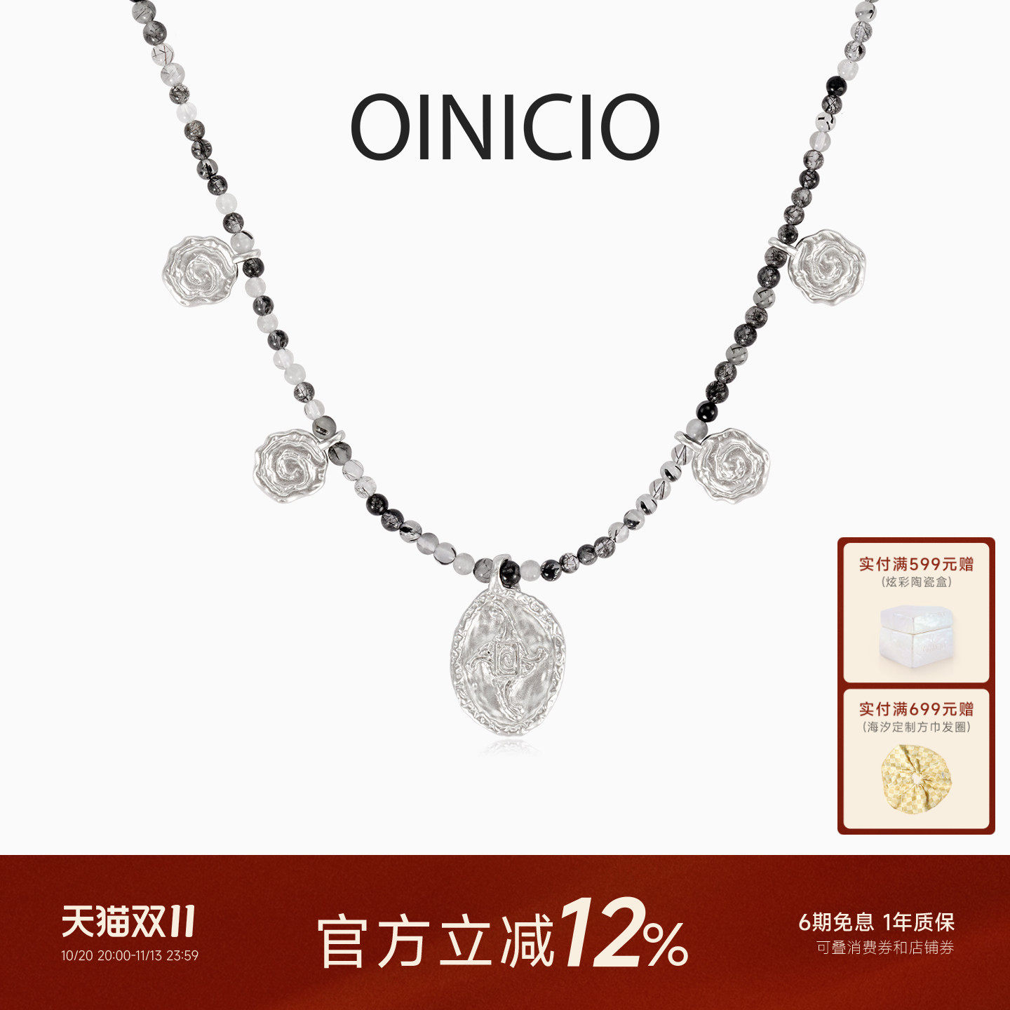 【新品上市】OINICIO初印海汐系列海浪徽章串珠项链慵懒风锁骨链