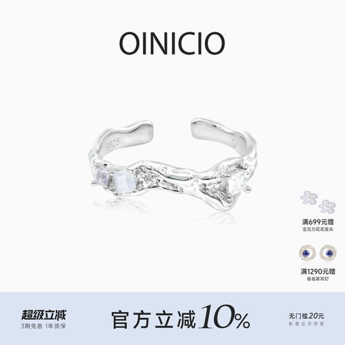初印蓝纹玛瑙镂空戒指