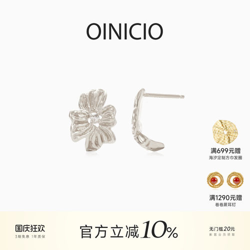 OINICIO初印南柯蕾丝花朵耳钉