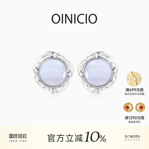 【许文婷同款】OINICIO初印月震系列蓝纹玛瑙耳钉女气质精致耳饰