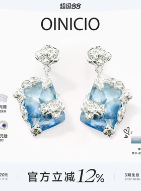 [papi酱同款]OINICIO初印絮咿海蓝立锆纹理耳钉夏日度假法式耳环