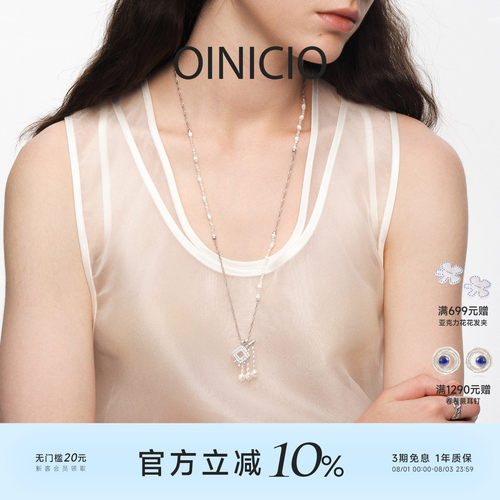 OINICIO初印鱼尾珍珠吊坠拼接链