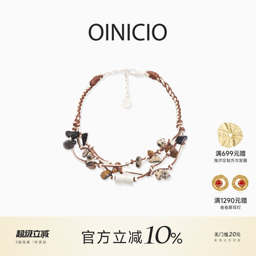OINICIO初印种子系列转运轮天然石编绳手链女复古度假风叠戴手串