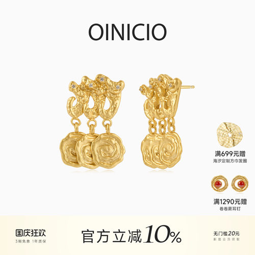 【新品上市】OINICIO初印海汐系列涟漪耳钉女小众复古漩涡耳饰