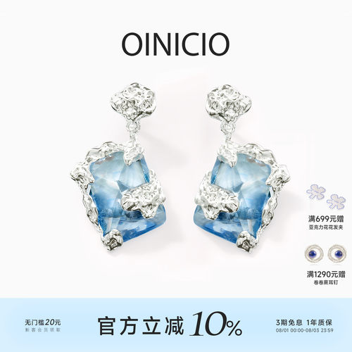OINICIO海蓝纹理耳钉送女友
