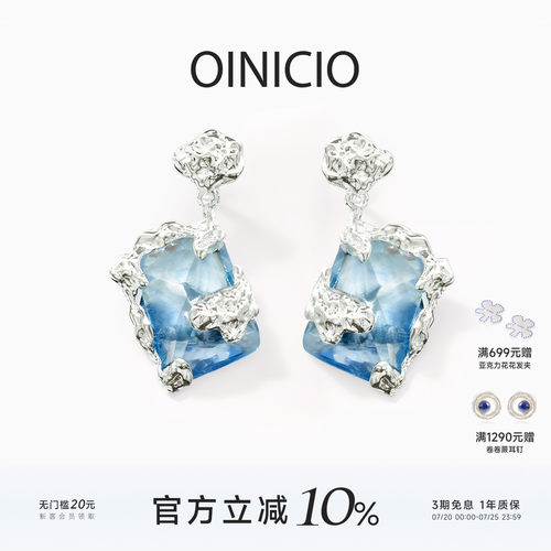 OINICIO海蓝纹理耳钉送女友