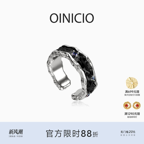 OINICIO黑滴胶情侣对戒男士戒指