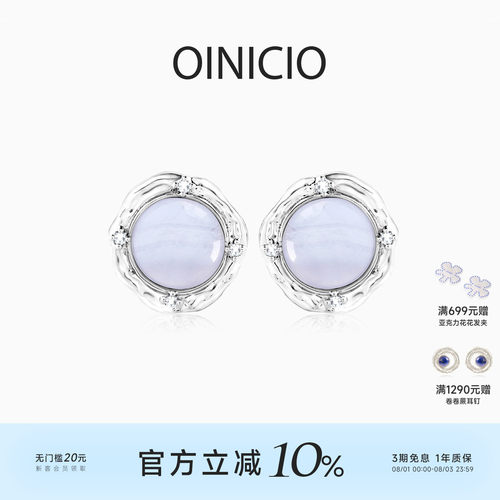 papi酱同款OINICIO初印月震系列蓝纹玛瑙耳钉女气质耳饰生日礼物