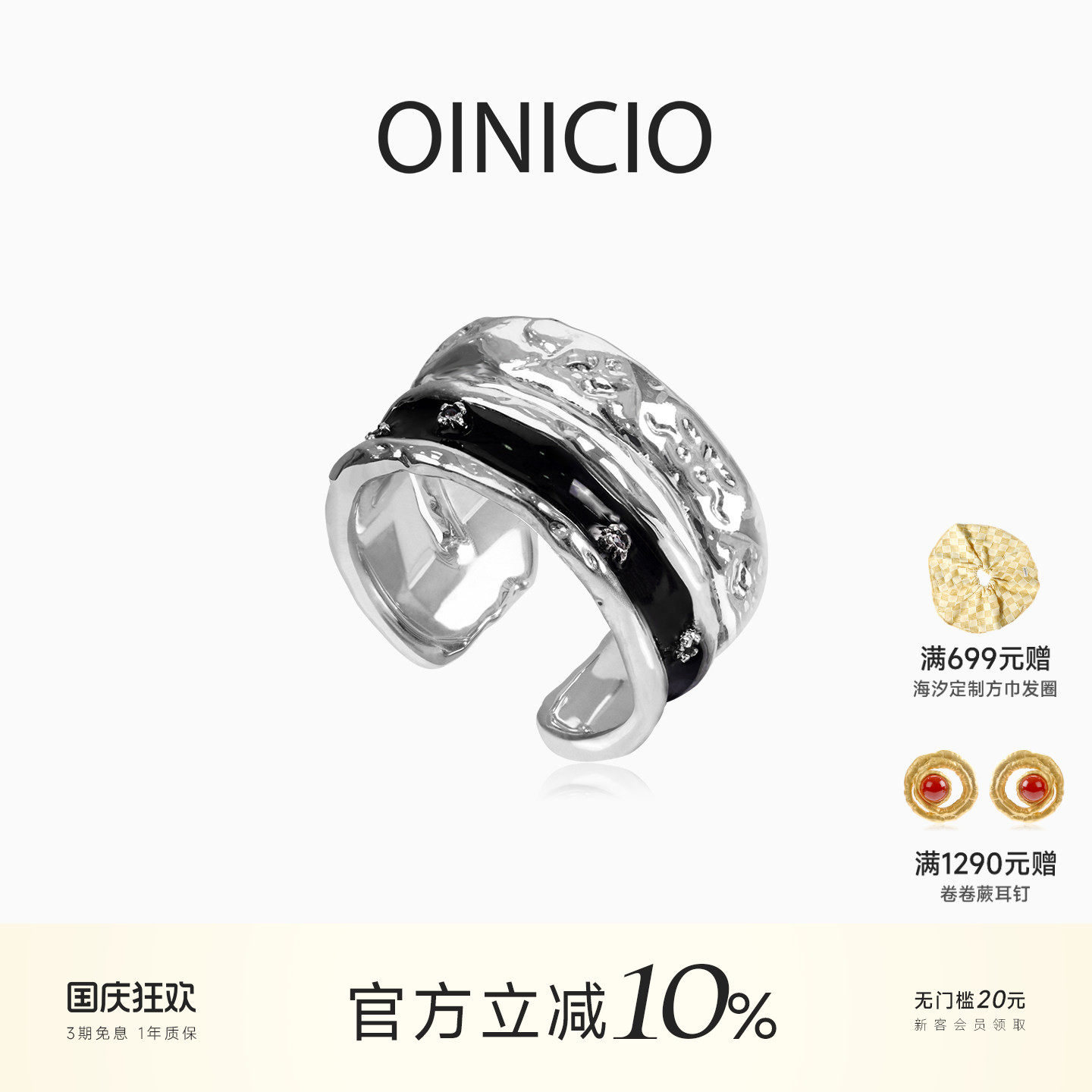 明星同款OINICIO初印沉积系列黑滴胶双层戒指女情侣对戒男士戒指图片