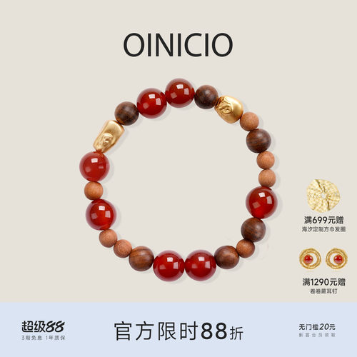 OINICIO情侣红玛瑙串珠手链