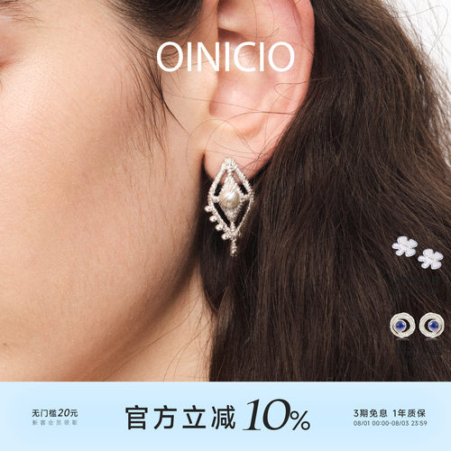 OINICIO蕾丝鱼尾珍珠耳钉女耳饰