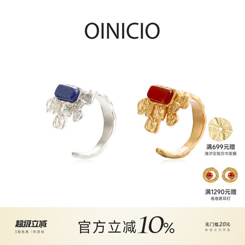 OINICIO金色红玛瑙戒指情侣对戒