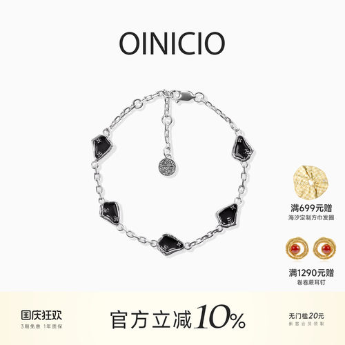 OINICIO黑白滴胶情侣手链
