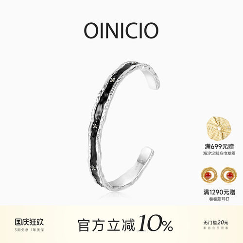 OINICIO黑滴胶手镯生日礼物