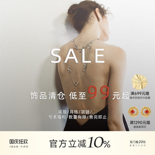 初印oinicio饰品清仓合集