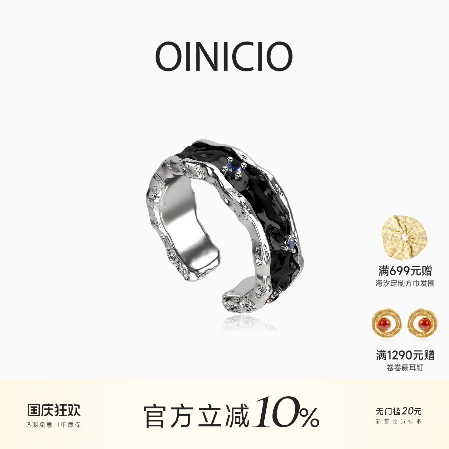 OINICIO黑滴胶情侣对戒男士戒指图片