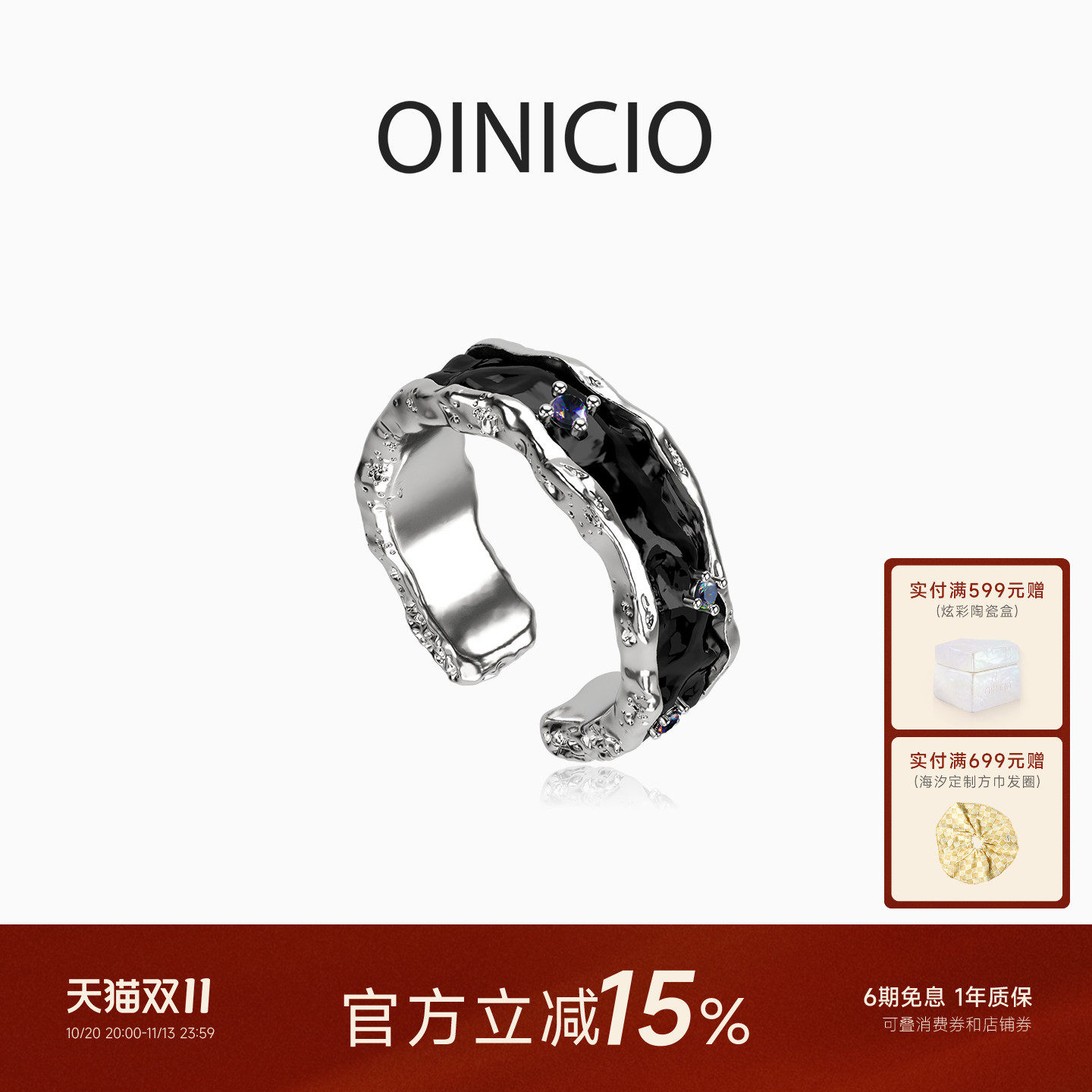 【赵昭仪同款】OINICIO初印沉积黑滴胶戒指女原创开口戒情侣对戒