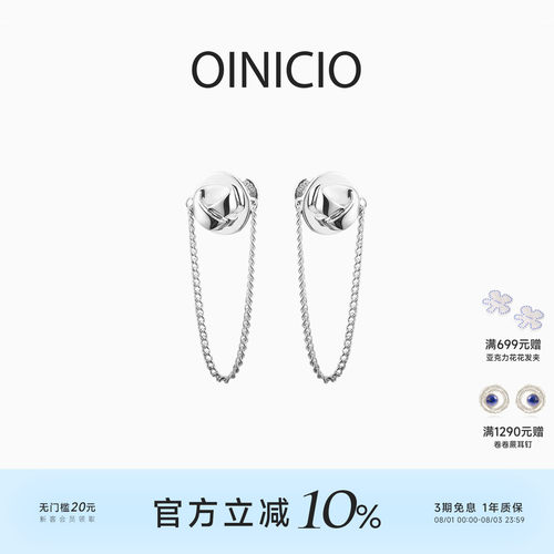 OINICIO简约耳钉链生日礼物