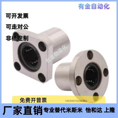 法兰直线轴承C-LHFRW/LHFRWM 6 8 10 12 13 16 20 25 30 35 40 50