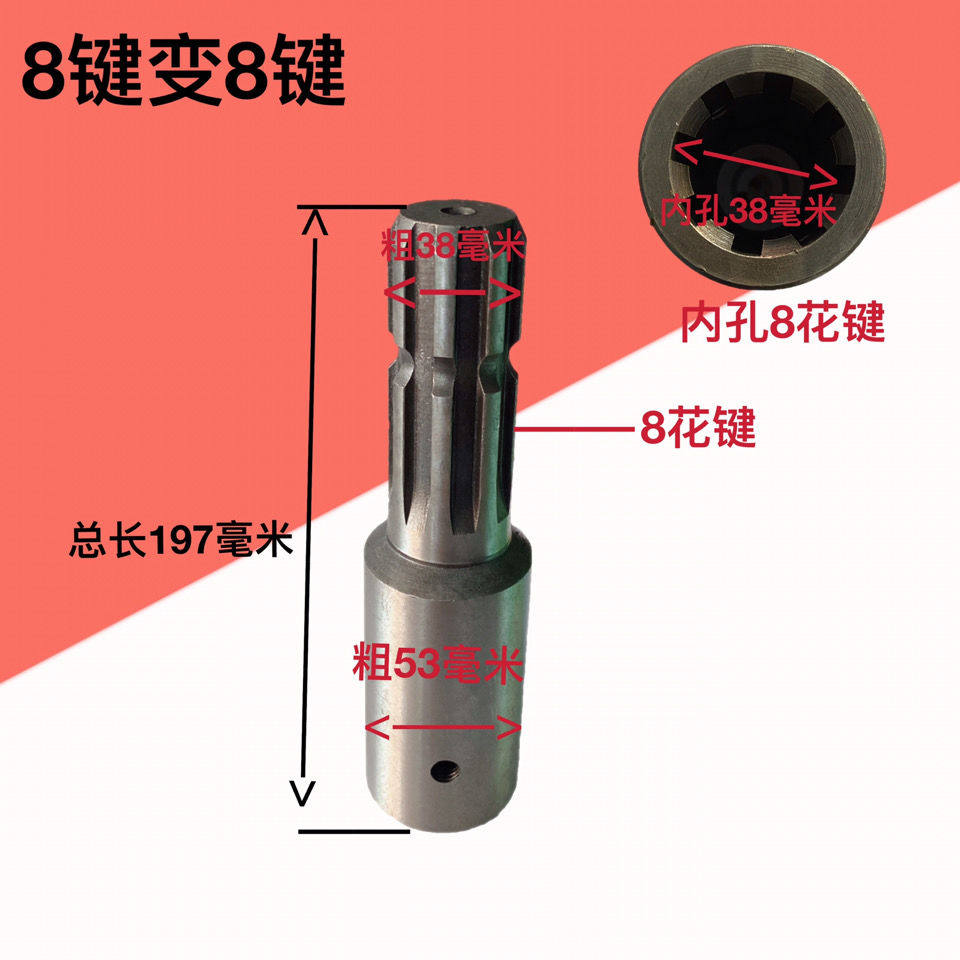 东方红黄海金马东风拖拉机后动力输出轴传动轴头转换套