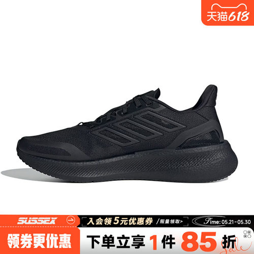 阿迪达斯运动训练跑步鞋