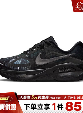 nike耐克春季男鞋STRUCTURE PLUS运动鞋训练跑步鞋IM3987-001