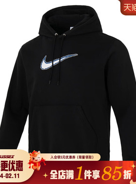 nike耐克冬季男子运动休闲连帽卫衣套衫HV0855-010