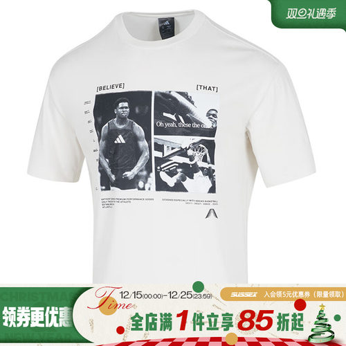 阿迪达斯运动训练休闲T恤